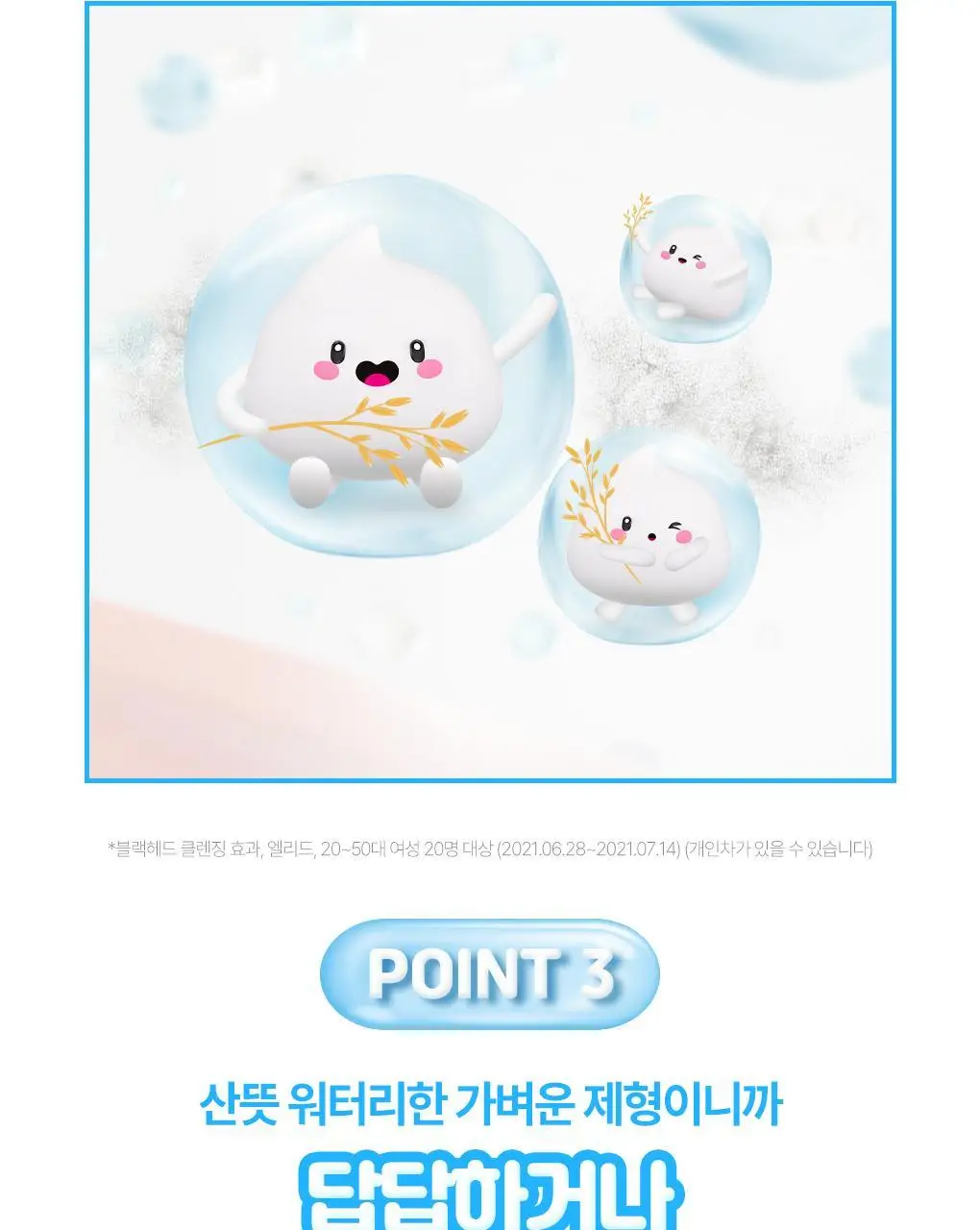 [온라인 단독기획] 센카 올 클리어 오일 230ml+230ml 더블 기획 (+클렌징오일 20ml) 상세페이지 9